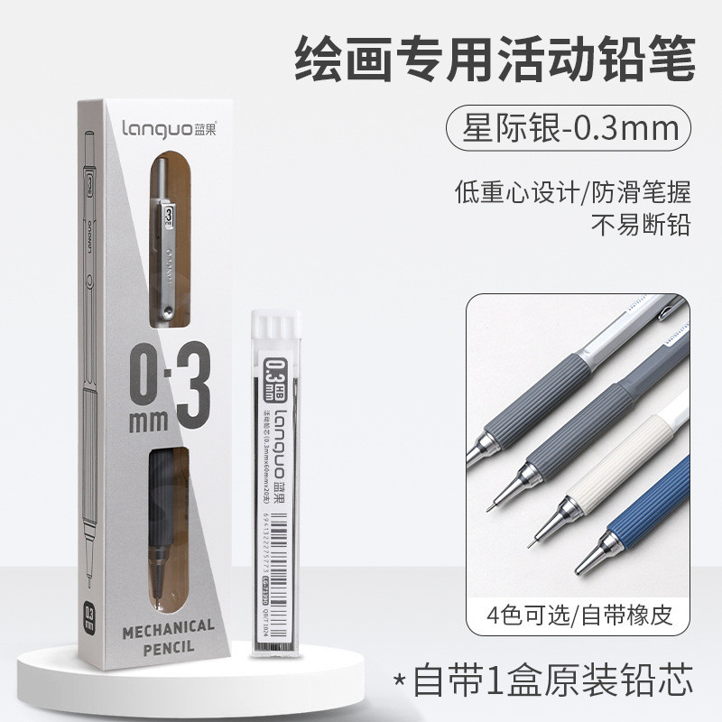 Languo-Mechanical Pencil-Soft Grip. ดินสอกด. การเรียนรู้ วาดภาพ. การเขียนประจําวัน เรียบ-ดํา - รูปที่ 6