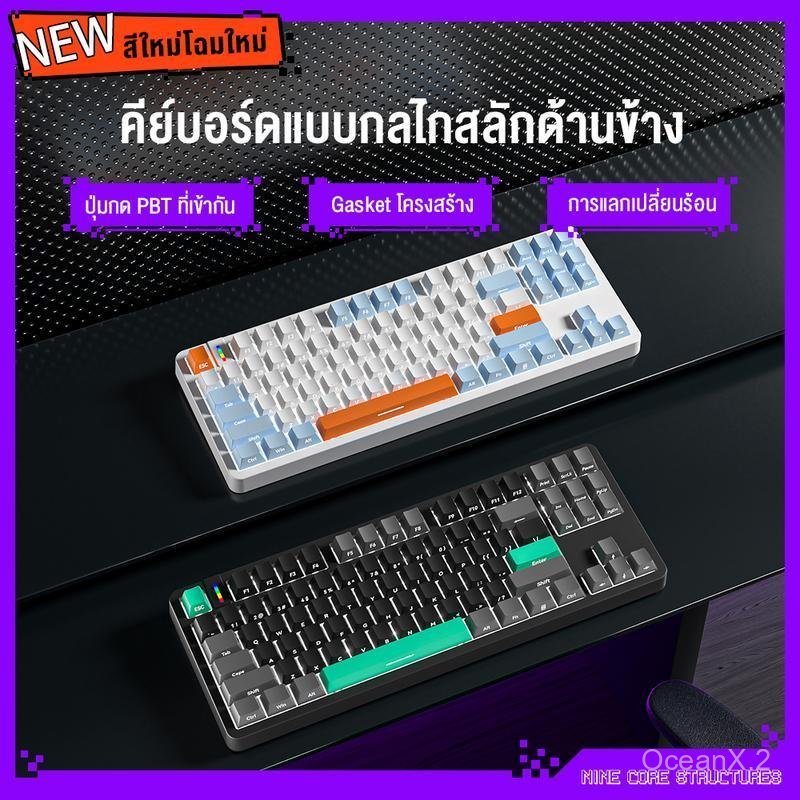 FURYCUBE G87 Side Engraving 87 Keys Gasket แป้นพิมพ์แมคคานิกสลักด้านข้าง คีย์บอร์ดสำหรับเล่นเกม Sout