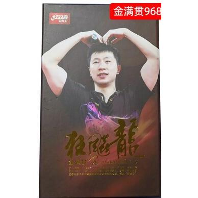 DHS Double Happiness Malone Golden Slam 968 รุ่นดิจิตอล W968 รุ่นตัวอักษร W968 ทีมชาติ Fang แผ่นฐานค