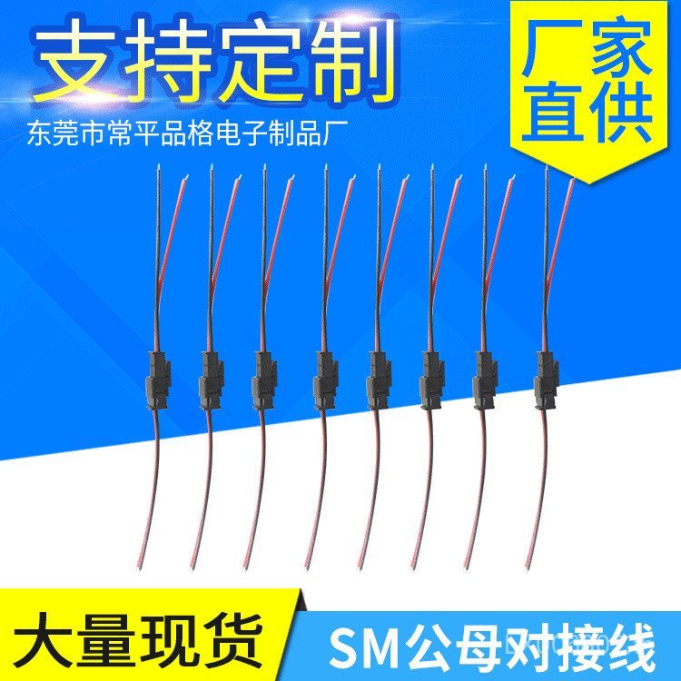 2.54/SM สายเทอร์มินัลที่ว่างเปล่า SM สาย/ชายหญิงหลายตําแหน่งตัวเชื่อมต่อสายเคเบิลก้น/SM 0YFS