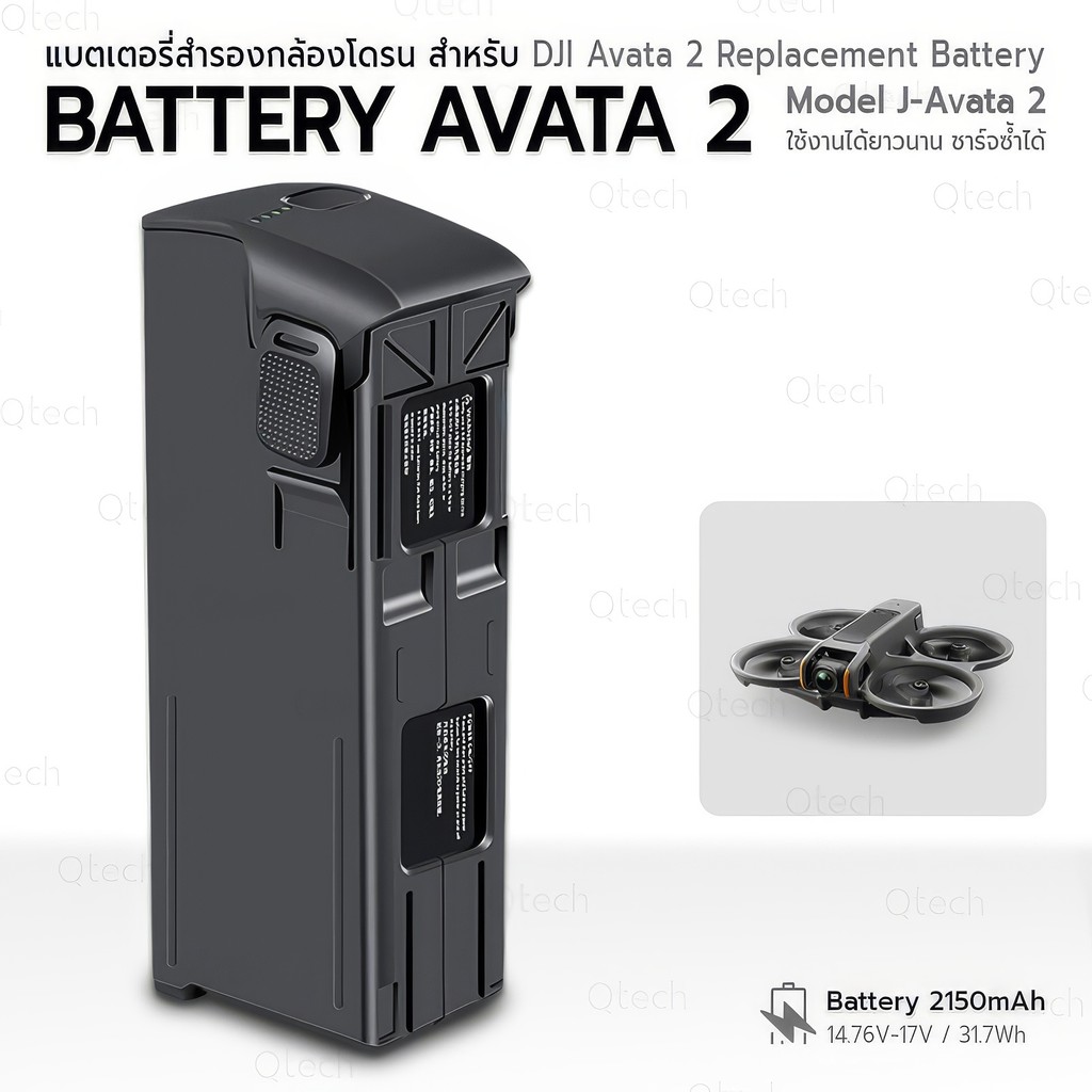 9Gadget - ประกัน 6 เดือน แบตเตอรี่ สำหรับ DJI Avata 2 ความจุ 2150mAh 14.76V 31.7Wh รุ่น J-Avata 2 แบ