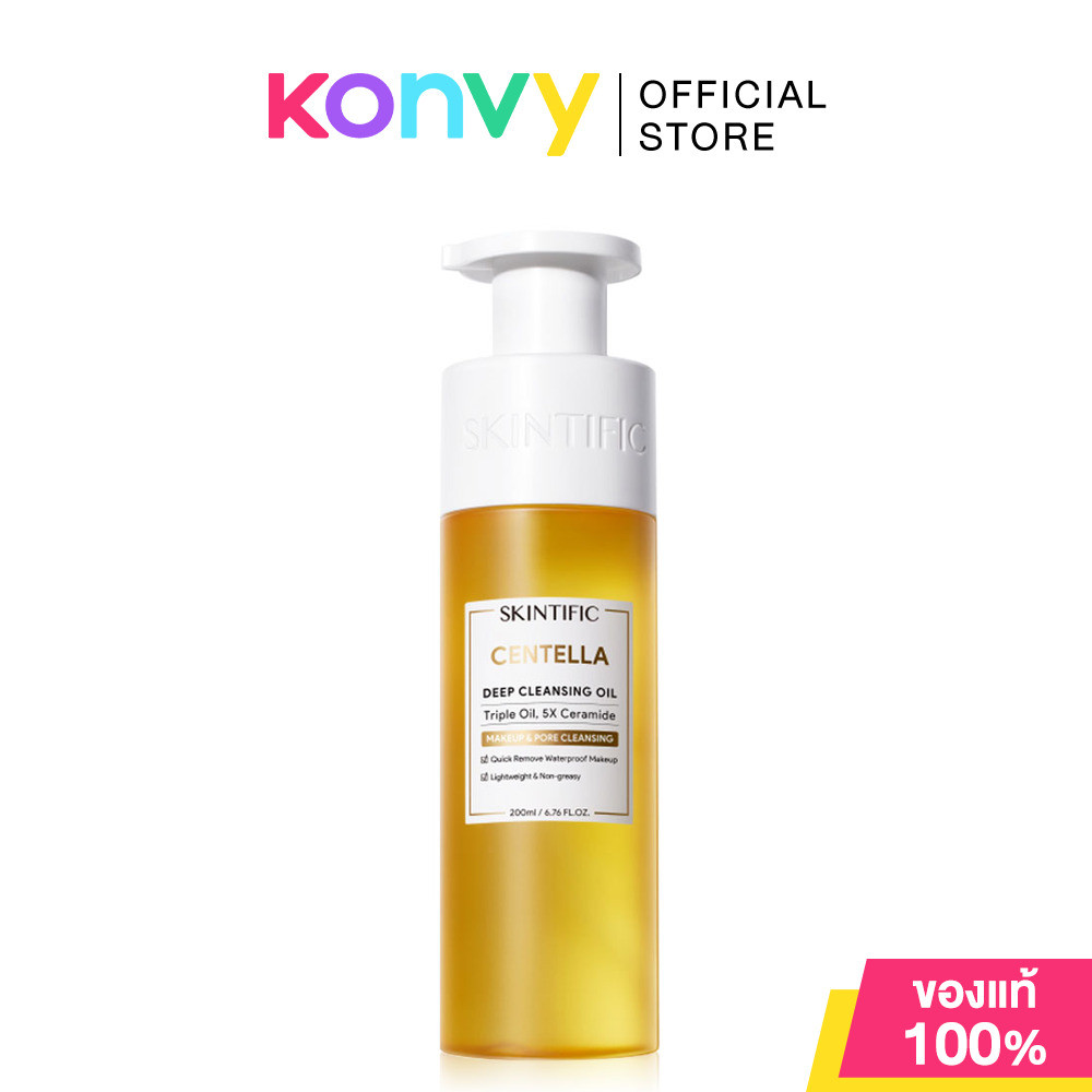 SKINTIFIC Centella Deep Cleansing Oil 200ml สคินทิฟฟิค คลีนซิ่งออยล์เนื้อบางเบา.