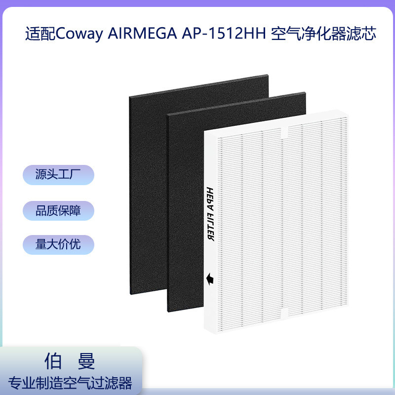 ขายดีที่สุด ปรับให้เข้ากับ Coway AIRMEGA AP-1512HH/200M ไส้กรองเครื่องฟอกอากาศ ไส้กรองถ่านกัมมันต์