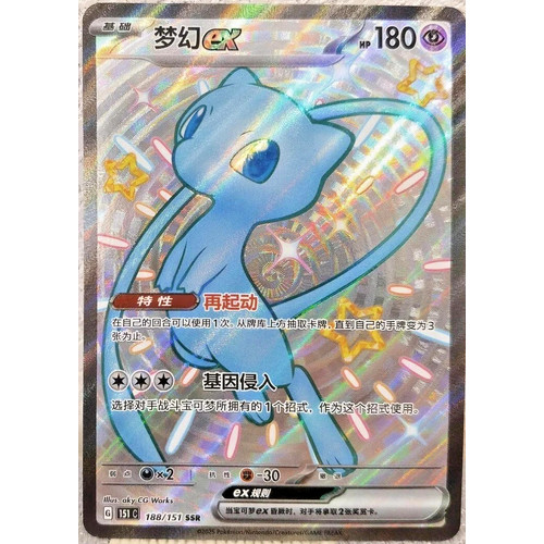 Pokemon TCG S-จีนมิว188/151 AR Full Art 151C Hope Exclusive NM