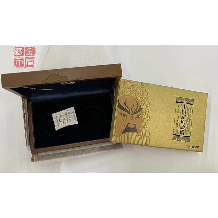 Peking Opera Facebook 2 Set Silver Coin Box Facebook 2 Set Silver Coin Empty Box