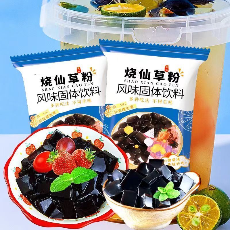 ครัวเรือน Burnt Grass Powder Jelly Powder ต้ม-ฟรีร้านขนมนมชาวัตถุดิบ Boil-Free Grass Jelly Powder BL
