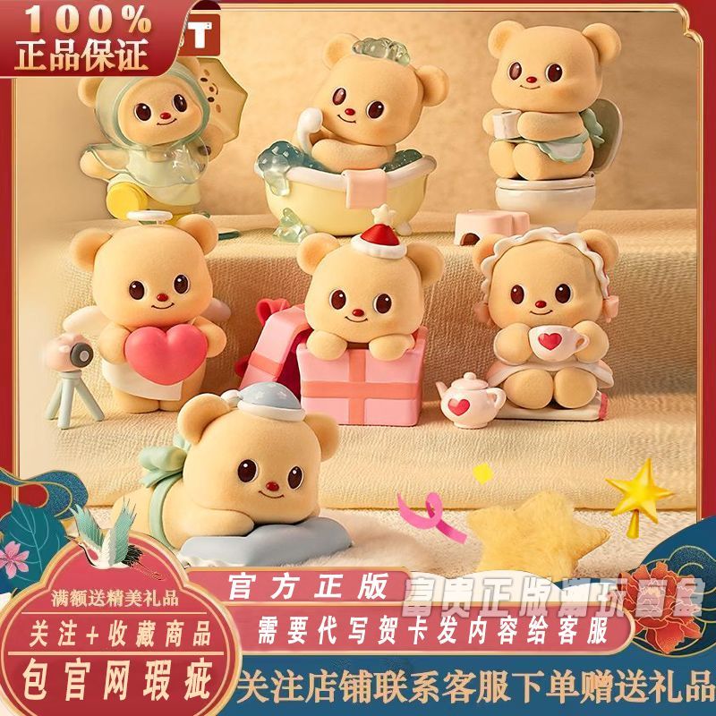 Butterbear Butterbear PLZDOT Leisure Time Series Mystery Box Figure Flocking Gift Doll