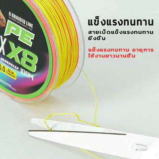 100M PE 4X เอ็นตกปลา แบบเชือกถัก 4 แกน สําหรับตกปลา 3.62-45.3 กก.คุณภาพญี่ปุ่น สายตกปลา 8-100LB อัพเกรดสายหลักคว