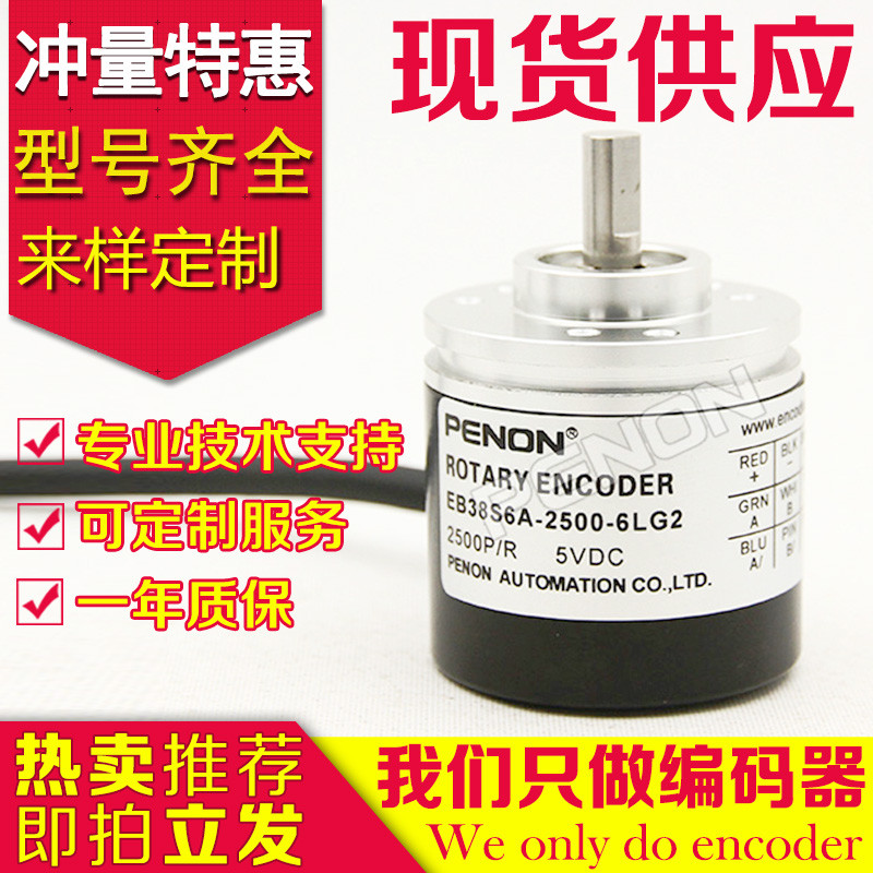 EB38S6A-2500-6LG2 Encoder 6TG3 Times Automation 3EG2-3FG-2000-2048-6HG2