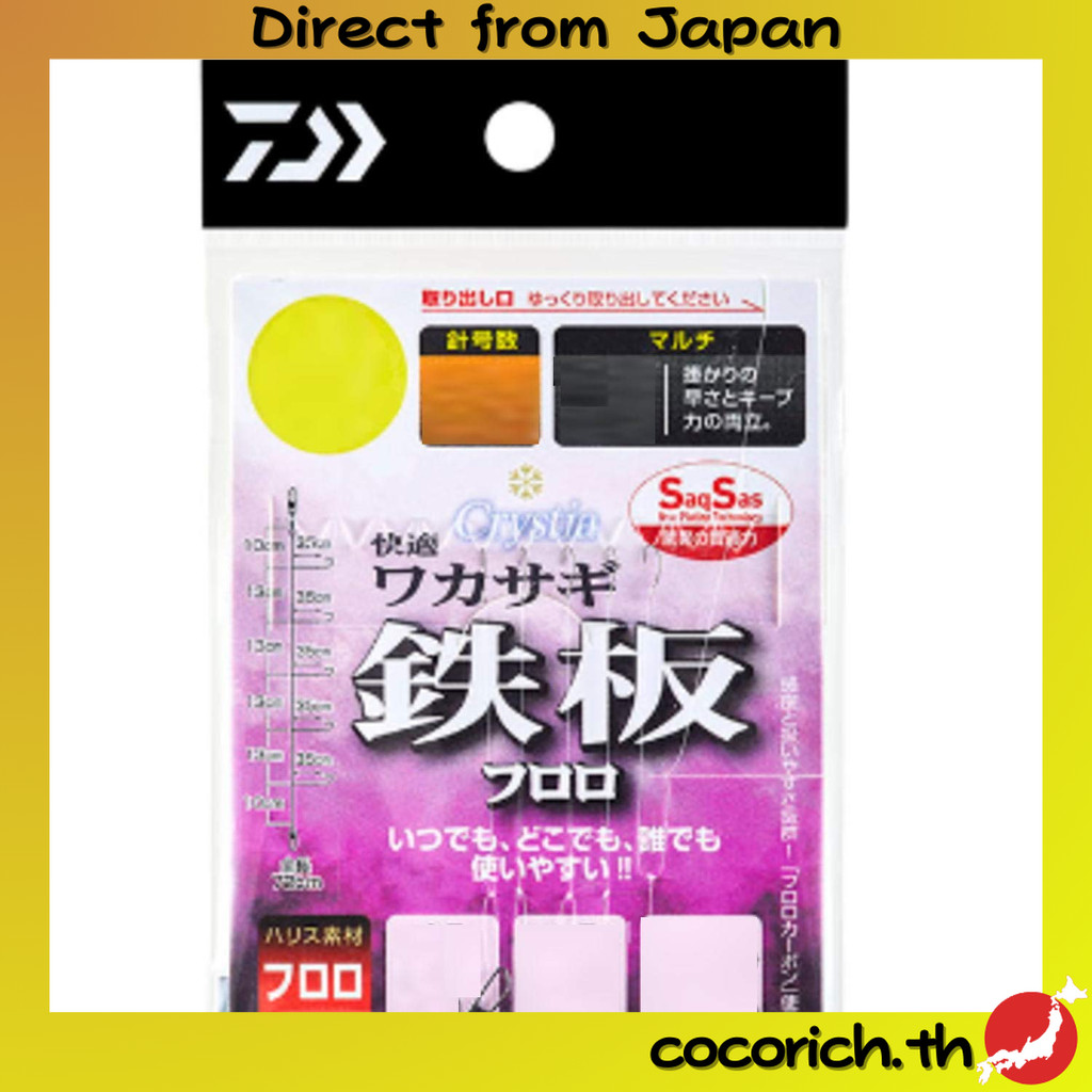 DAIWA Kristia คอสมิต เวคาสากิ ระบบสายตกปลา SS พลาสติกเหล็ก ฟลูโร รุ่น 7 ชิ้น เบอร์ 0.5  【ส่งตรงจากญี
