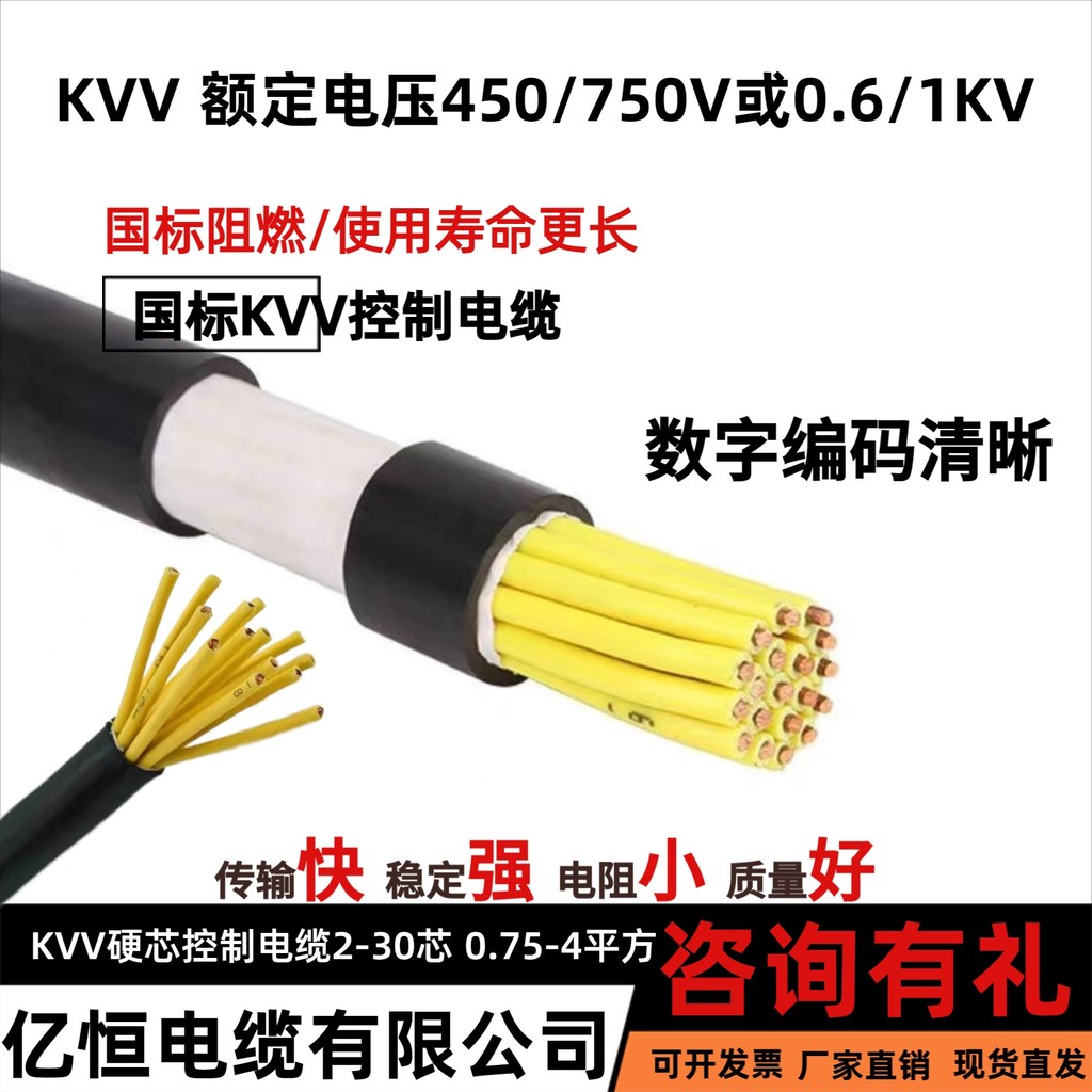 RVV RVVP มาตรฐานแห่งชาติ KVVP KVVP2-22 สายควบคุมหุ้มเกราะป้องกัน สายอ่อน Hard Cable
