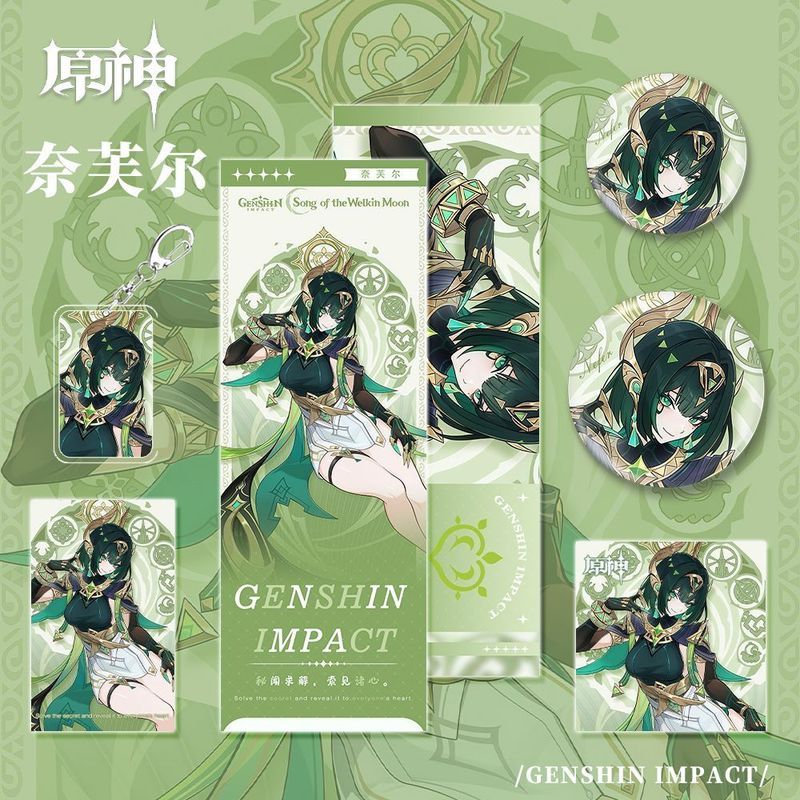 Genshin Impact/Nefer/Nefer สินค้าพวงกุญแจ Photocard โปสการ์ดเลเซอร์ตั๋วชุดคอลเลกชัน/ddkf