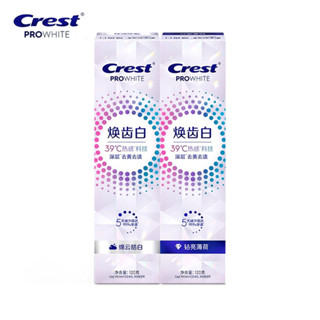 ยาสีฟัน Crest Pro White Thermal Whitening