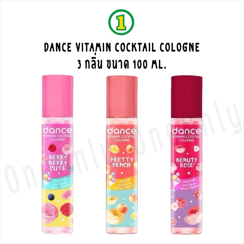 Dance Vitamin Cocktail Cologne 3 กลิ่น ขนาด 100 ml. แดนซ์ วิตามิน ค็อกเทล โคโลญ