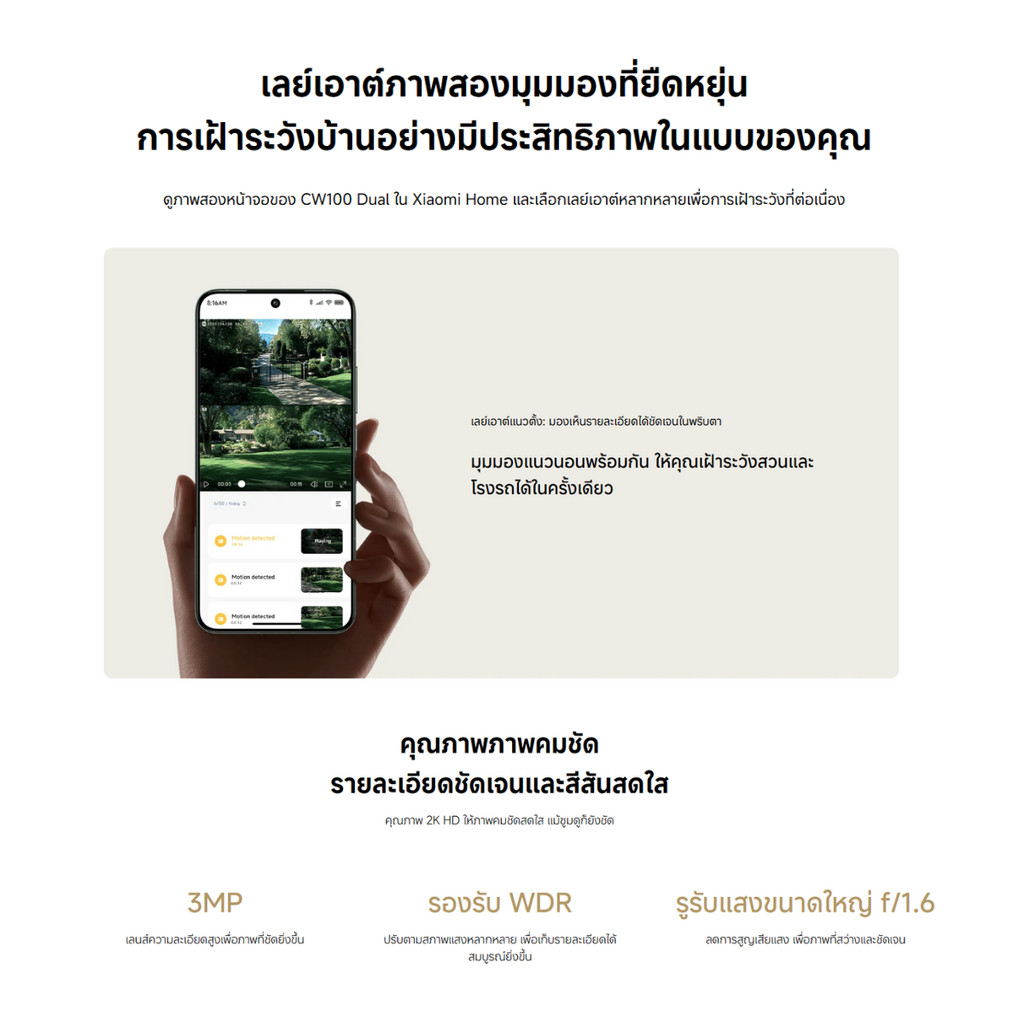 XIAOMI SMART CAMERA กล้องวงจรปิดภายนอก CW100 / CW400 / CW300 / AW300 / CW500 กันน้ำ กันฝุ่น AI ตรวจจับ รับประกัน 1 ปี - รูปที่ 3