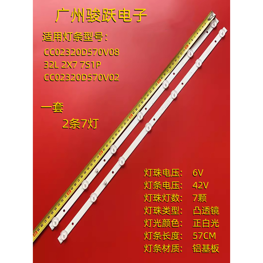 AOC T3211M Light Bar 320L 32E9 7S1P 2X7 Backlight Light Bar CC02320D570V12 08