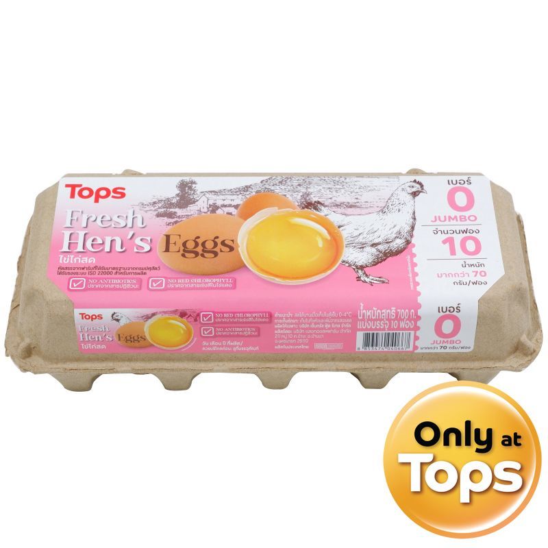 ท็อปส์ไข่ไก่สดปลอดสารเบอร์0 แพค 10ฟอง Tops Fresh Hen Eggs No.0 Pack 10pcs. [หมายเลขบาร์โค้ด 8853474040667 ]