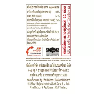 คาร์เนชั่นเอ็กซ์ตร้าครีมเทียมพร่องไขมันสำหรับอาหารและเบเกอร์รี่ 385ก Canation Unsweet Creamer 385g [8850124070999 ]