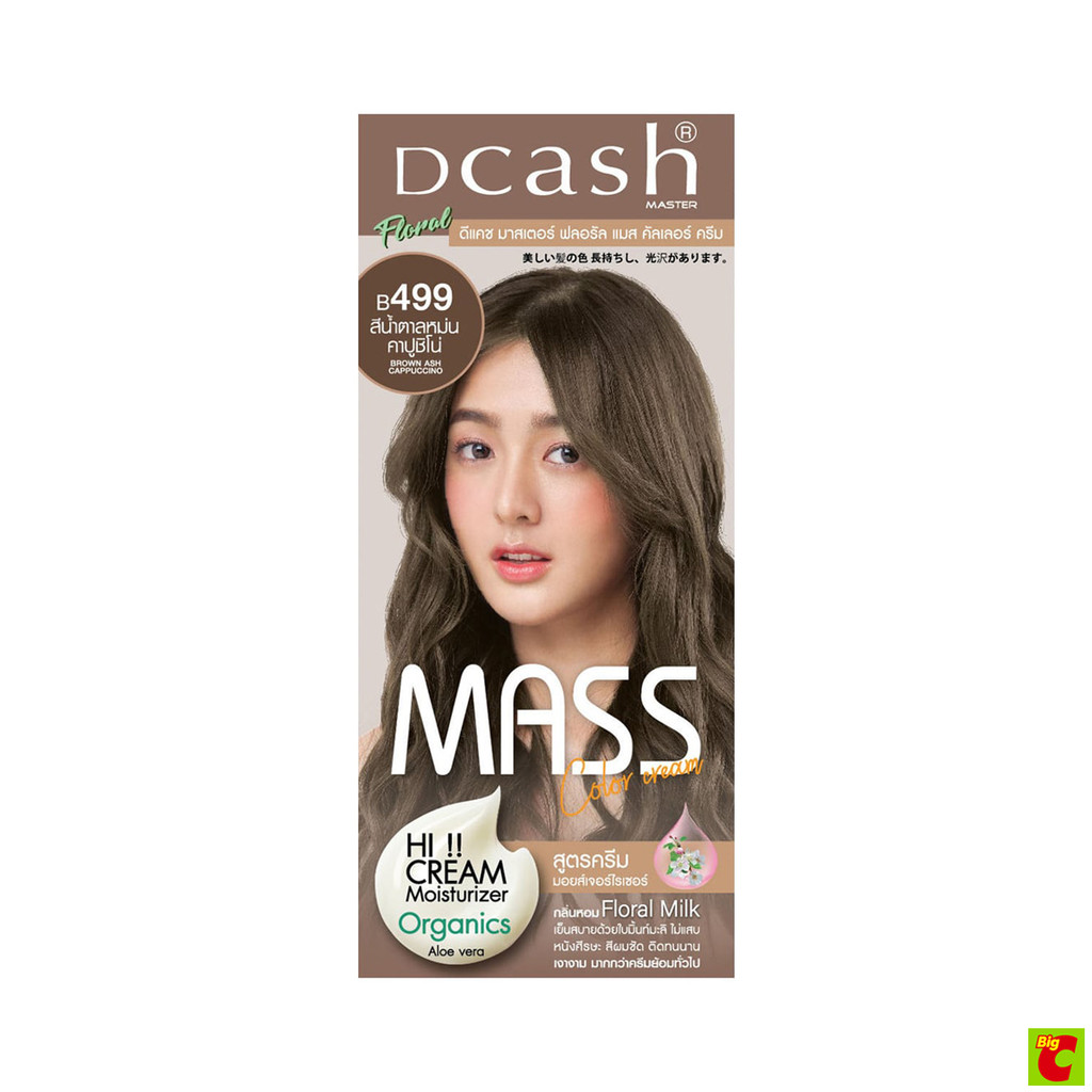 ดีแคช มาสเตอร์ ฟลอรัล แมส คัลเลอร์ ครีม เบอร์ B499 สีน้ำตาลหม่นคาปูชิโน่ 50 มล.