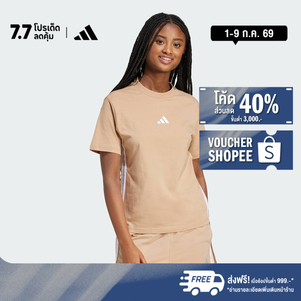 adidas Lifestyle Essentials 3-Stripes Cotton Tee Women Brown JX7616