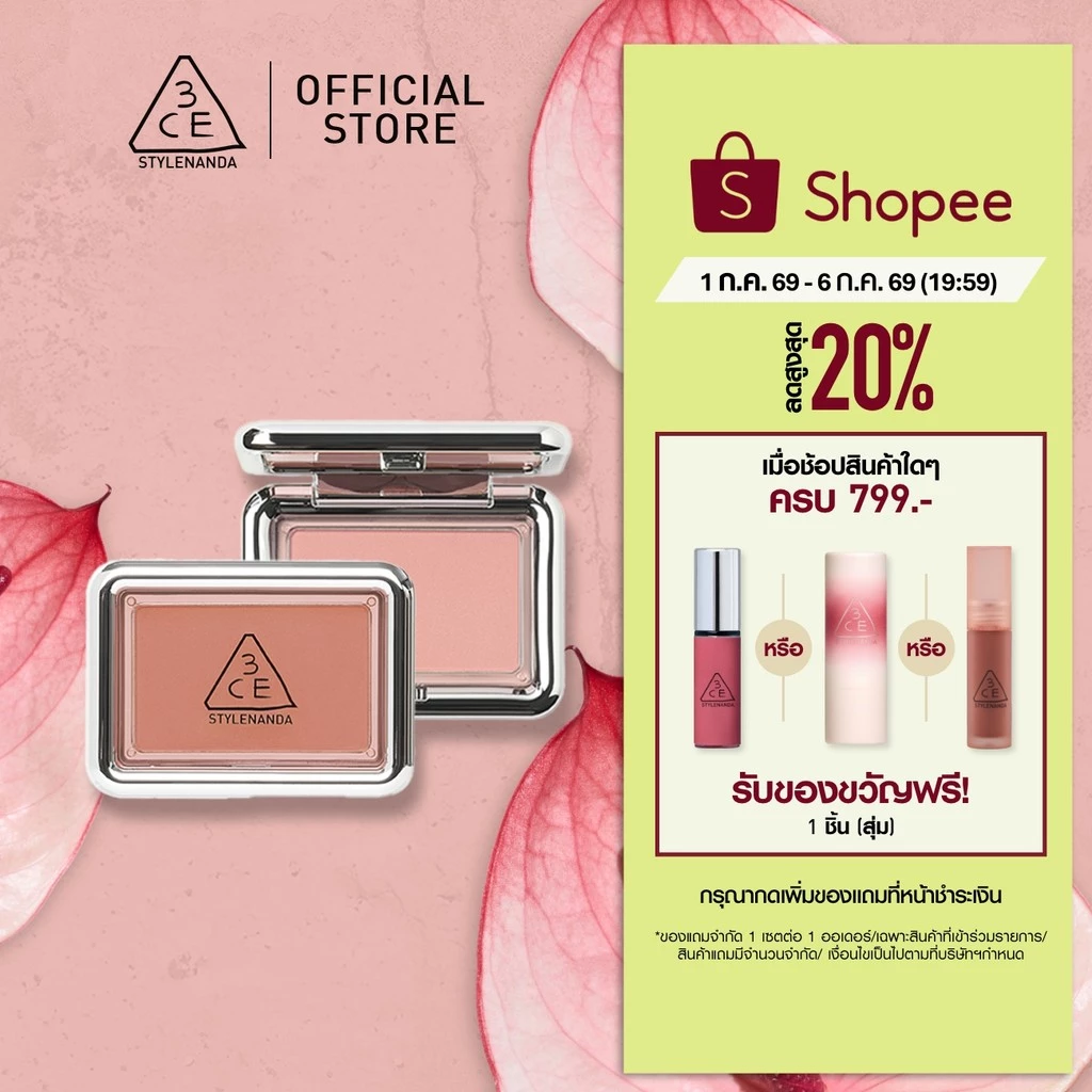 3CE New Take Face Blusher บลัชออนเนื้อฝุ่นเนียน 4.5g