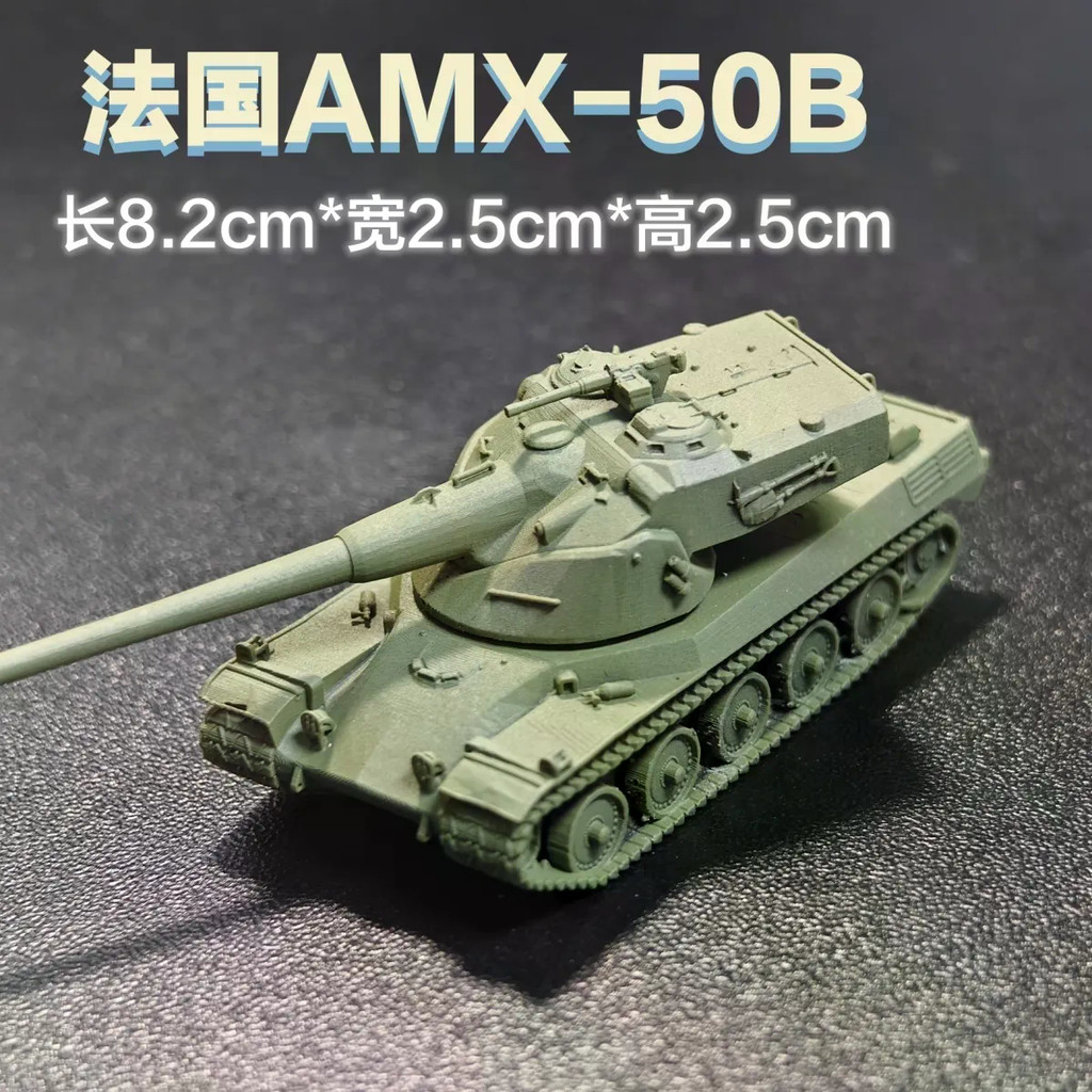 [ALLspark] French AMX-50B Heavy Tank ผลิตภัณฑ์สําเร็จรูปไม่จําเป็นต้องประกอบ 3D การพิมพ์เครื่องประดั
