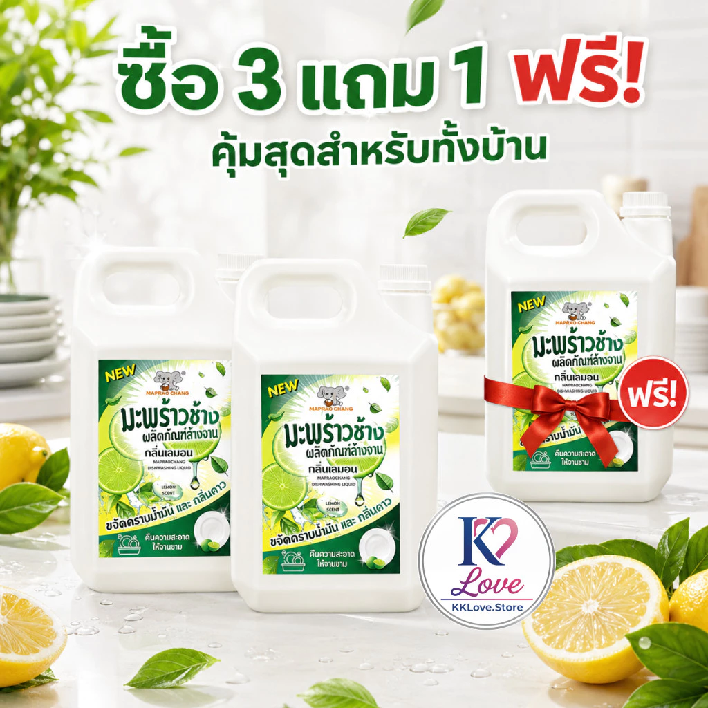 น้ำยาล้างจานกลิ่นมะนาว ขจัดคราบมัน สูตรเข้มข้น ความจุ 4800ml/19.6kg สำหรับล้างจาน 19600 มล 4 ขวด