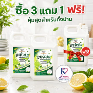 น้ำยาล้างจานกลิ่นมะนาว ขจัดคราบมัน สูตรเข้มข้น ความจุ 4800ml/19.6kg สำหรับล้างจาน 19600 มล 4 ขวด