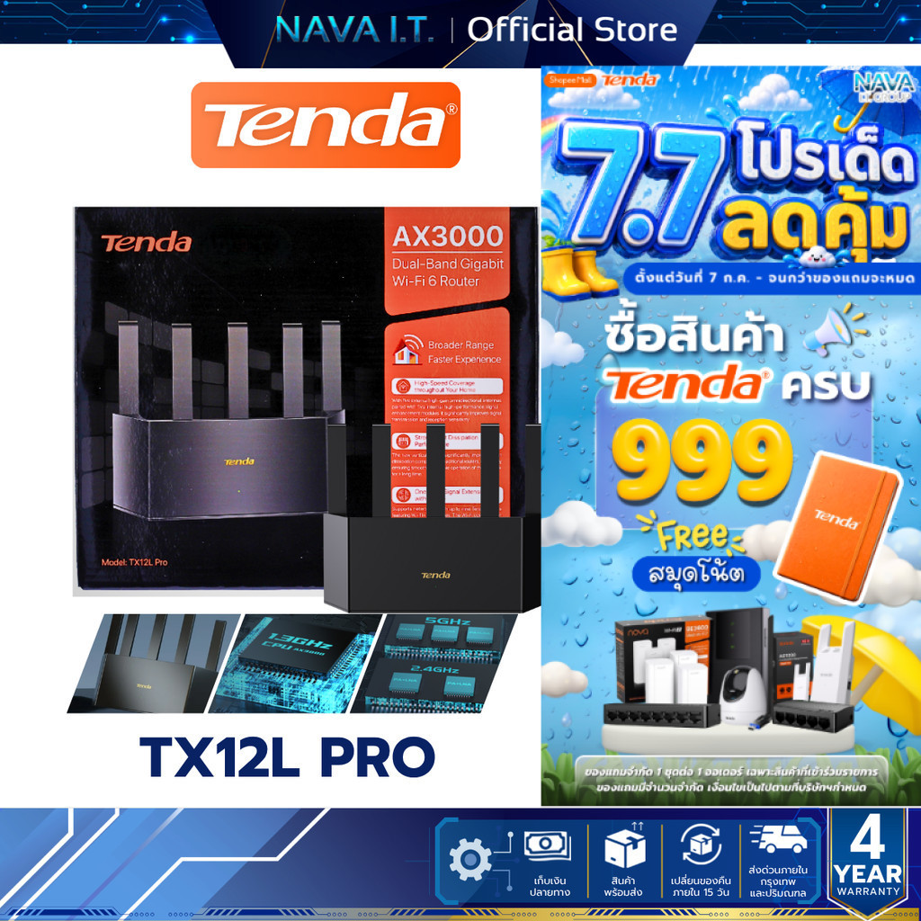Tenda TX12L PRO AX3000 DUAL BAND GIGABIT เราเตอร์ Wi-Fi 6 (TX12L PRO) รับประกัน 4 ปี