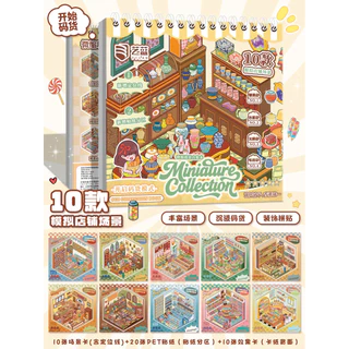 ศิลปะสีฟ้าเริ่มต้นสินค้ารหัส5.0 ติ๊กเกอร์ภูมิทัศน์ฉากขนาดเล็กการจัดเก็บการบีบอัดแฮนด์เมดทําเองสติกเกอร์ของเล