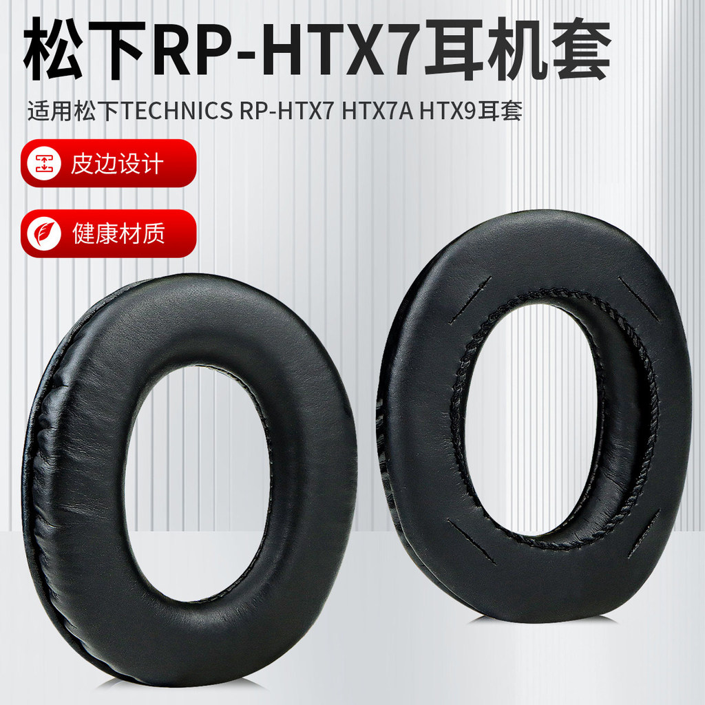 เหมาะสําหรับ Panasonic TECHNICS RP-HTX7 HTX7A HTX9 หูฟัง Earmuff ฝาครอบป้องกันหูเบาะหูฟังฟองน้ําอุปก