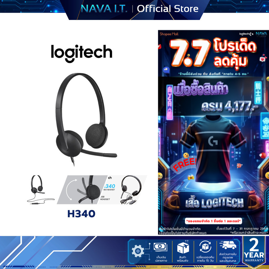 LOGITECH H340 USB HEADSET WITH NOISE-CANCELLING MIC ชุดหูฟังตัดเสียงรบกวน