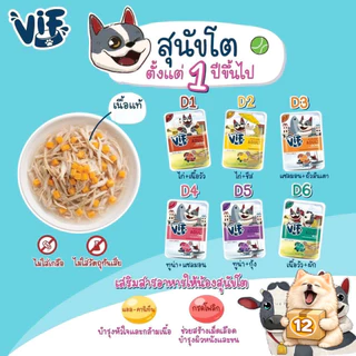 (ยกโหล 12 ซอง) VIF Felina Canino อาหารเปียกสุนัข เกรดพรีเมียม สุนัขทุกวัย เปียกหมา ขนาด 75 กรัม
