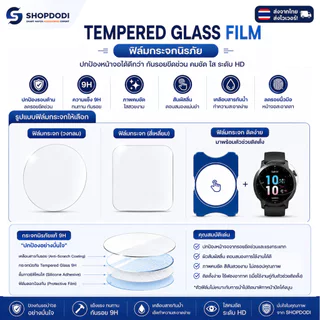 Shopdodi ฟิล์ม สำหรับ Amazfit Cheetah2 Pro Cheetah 2 Ultra Cheetah Square Film ฟิล์มกันรอย