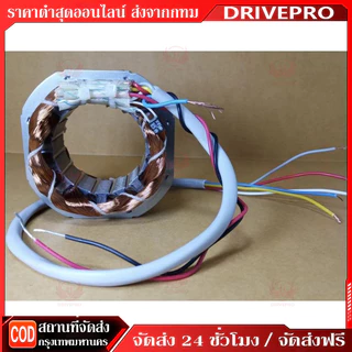 DRIVEPRO⚡🚚มอเตอร์พัดลมขดลวดพัดลม16"ฮาตาริมีโทโมฟิวส์ร่องคู่ลวดทองแดงแท้100%