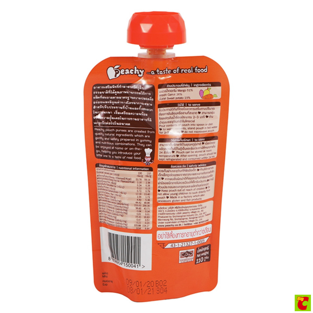 Peachy مهروس مانجو وبطاطا حلوة وجزر 110 غ — صورة 3
