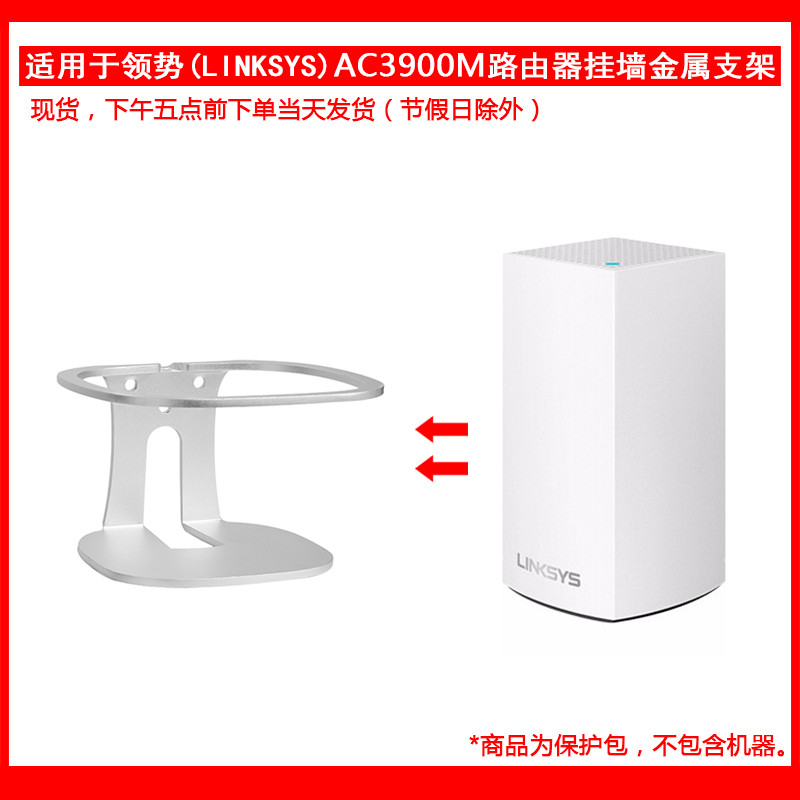 เหมาะสําหรับ Leader (LINKSYS) AC3900M/mx5300 Router Wall Mount Bracket สีเงินสีดํา