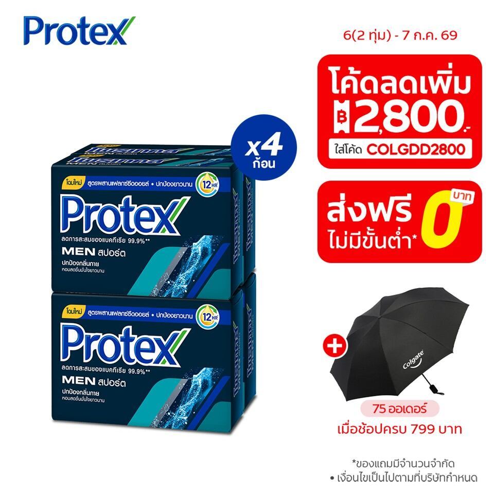 โพรเทคส์ สบู่ก้อน ฟอร์เมน สปอร์ต 60 กรัม (แพ็ค 4)