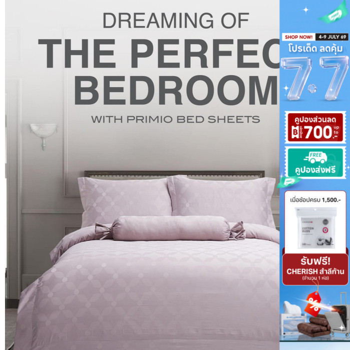 PRIM ชุดผ้าปูที่นอน รุ่น PRIMIO COTTON&MICIFINE ขนาด 3.5, 5, 6 ฟุต นวัฒกรรมจากธรรมชาติ นุ่ม ลื่น ดุจไยไหม