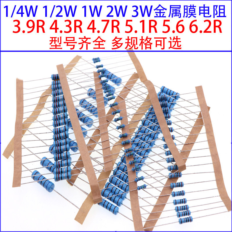 1/4W 1/2W 1W 2W 3W โลหะสีฟิล์มแหวนต้านทาน 3.9 R 4.3 Euro 4.7 R 5.1 R 5.6 6.2 R