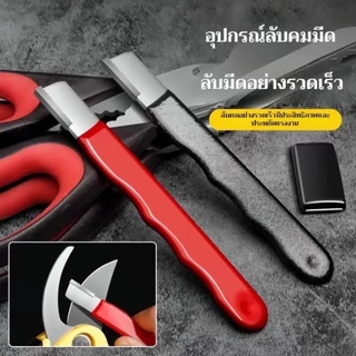 🔥ST‘s Shop-5🔥เครื่องลับมีดพกพา หินเพชรเซรามิก ลับมีด+กรรไกรได้ทุกชนิด ที่จับกันลื่น MD168