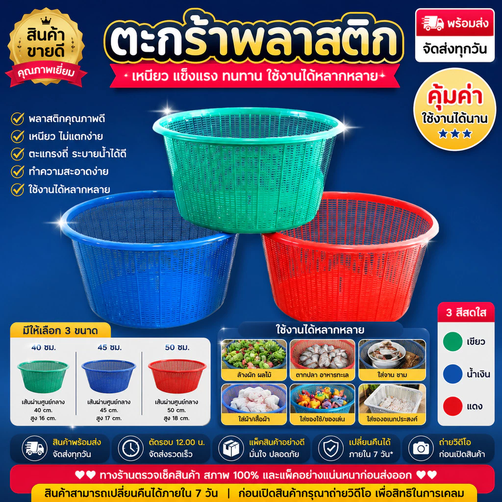 ✨ ตะกร้าพลาสติกกลม รุ่น 425M ขนาด 40x21 ซม. ตะกร้าใส่ผัก ผลไม้ เสื้อผ้า ของใช้ พลาสติกเกรด A