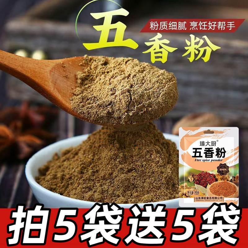 Five Spice Powder Kitchen Stir-Sir-Stir-Stir-Stir-Stir-Stir