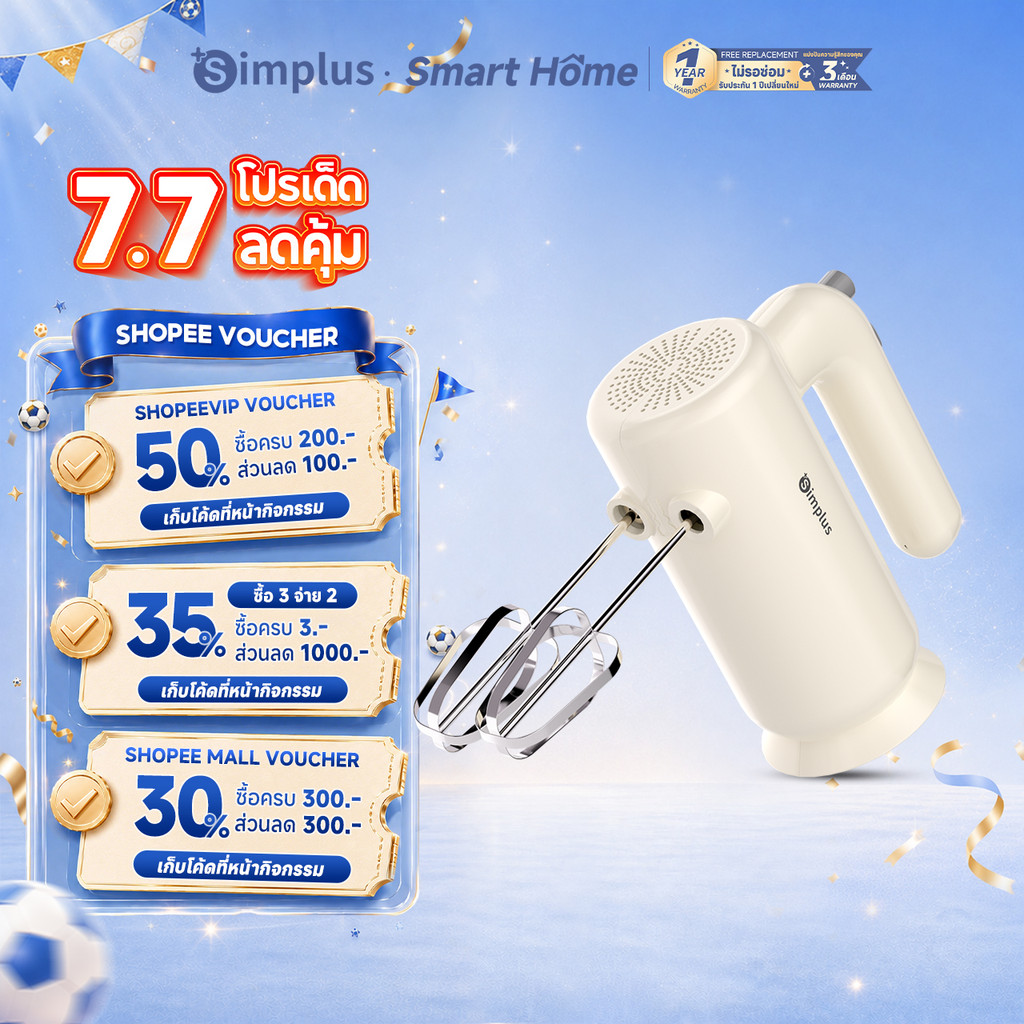 Simplus เครื่องตีไข่ไฟฟ้าอเนกประสงค์ แบบมือถือ น้ำหนักเบา เครื่องตีครีม เครื่องนวดแป้ง สำหรับทำขนมเค้กและเบเกอรี่ในบ้าน เครื่องผสมอาหารสำหรับห้องครัว Multi-Function Hand Mixer DADQ002