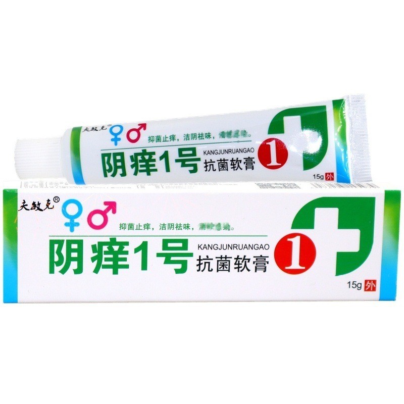 Fuminke Yin Itch No. 1 ครีม ครีม Yin Itch No. 1 ครีมสมุนไพรภายนอกต้านเชื้อแบคทีเรีย Anti-Itch Cream 