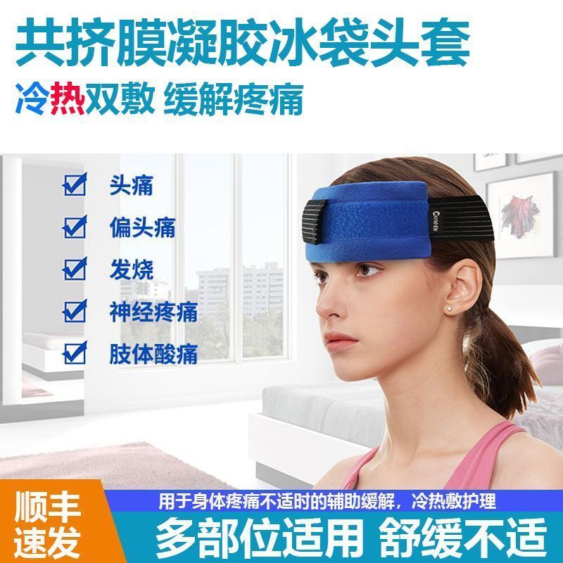 Ice Pack Headband Physical Cooling Fever Cold Pack Ice Pack นํากลับมาใช้ใหม่ได้หลายส่วนเหมาะสําหรับ 