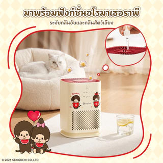 Simplus x Monchhichi เครื่องฟอกอากาศ HEPA H11 กำจัดฝุ่น PM2.5 และสารก่อภูมิแพ้ เงียบ ตั้งเวลา 8 ชม. KQJH008MC