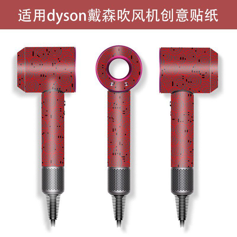 เหมาะสําหรับ dyson dyson เครื่องเป่าผมสติกเกอร์ HD12 รวมทุกอย่าง HD15 ฟิล์มป้องกัน Scratch-Resistant