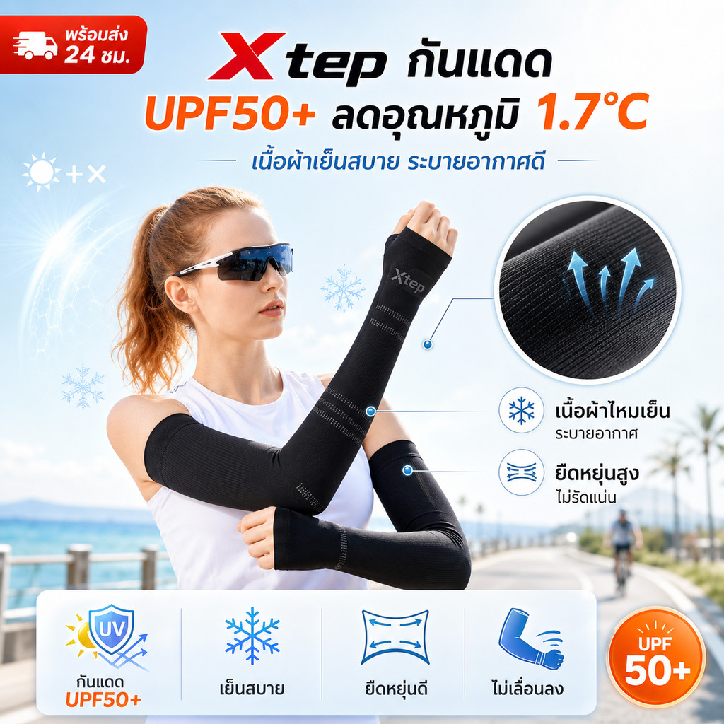 ปลอกแขนกันแดด Let's Slim & Aqua X เนื้อผ้าบางเบา UPF50+ ป้องกัน UV แบบสวมนิ้วและไม่สวมนิ้ว 1 คู่ พร้อมส่ง