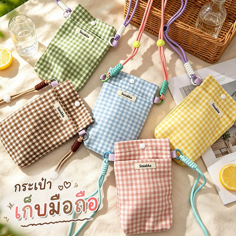กระเป๋าเก็บมือถือ กระเป๋าใส่มือถือแบบผ้า ผ้าลินิน ทนทาน น่ารัก สายปรับได้ จัดเก็บสะดวก ป้องกันมือถือ ใช้ในบ้านและเดินทาง